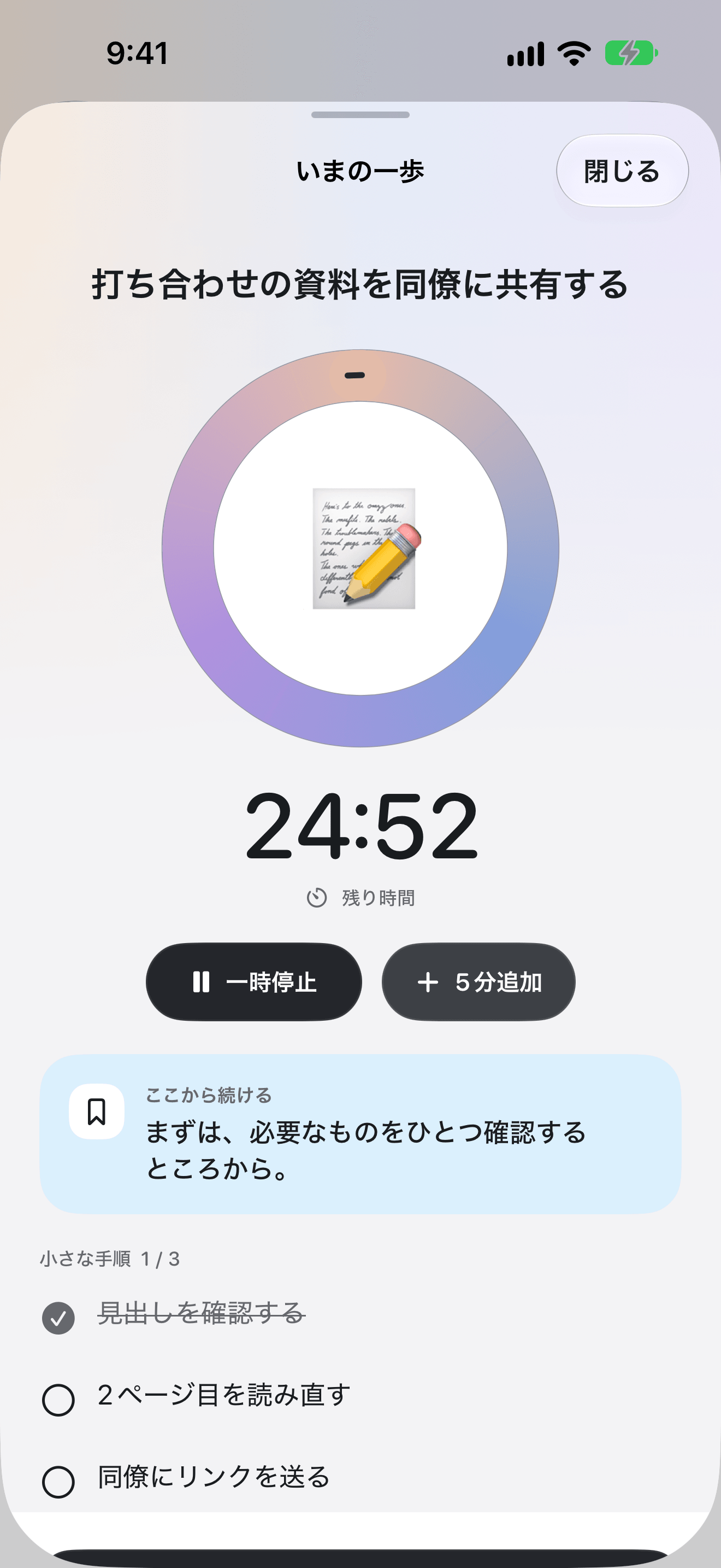 OK Planner の日本語の集中タイマー画面。今の用事、残り時間、一時停止ボタン、続きのメモが表示されている。
