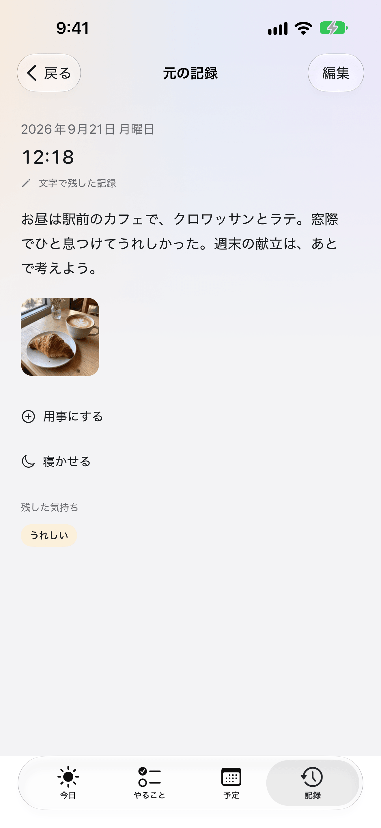 OK Planner の日本語の記録詳細画面。元の記録の文章、カフェの写真、保存した気持ちが表示されている。
