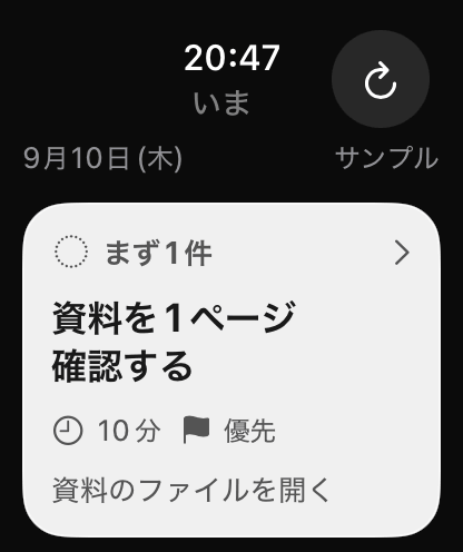 Apple Watch の OK Planner の日本語画面。「まず1件」の用事、目安時間、最初の一歩を表示している。