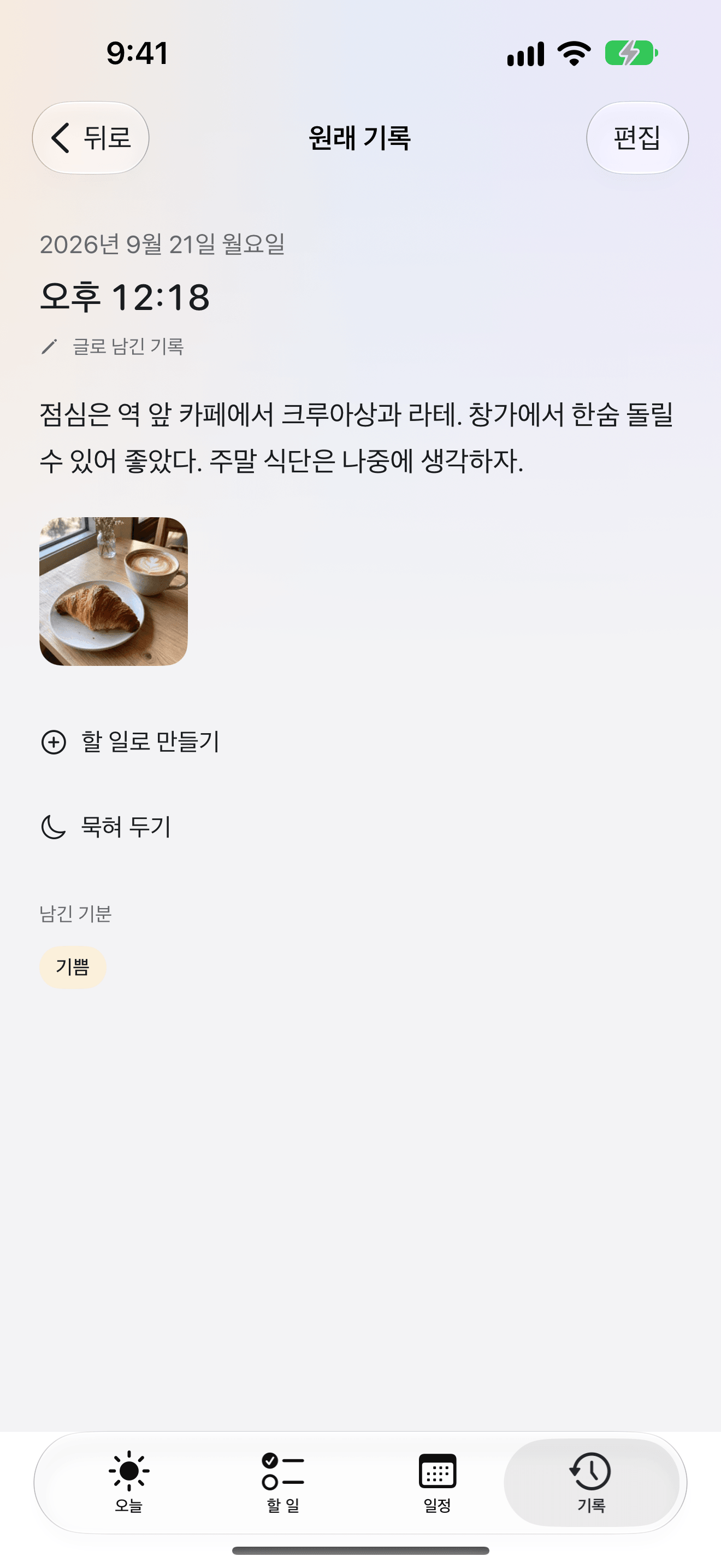 한국어로 표시된 OK Planner의 기록 상세 화면. 원래 기록한 글, 카페 사진, 저장한 기분이 보인다.