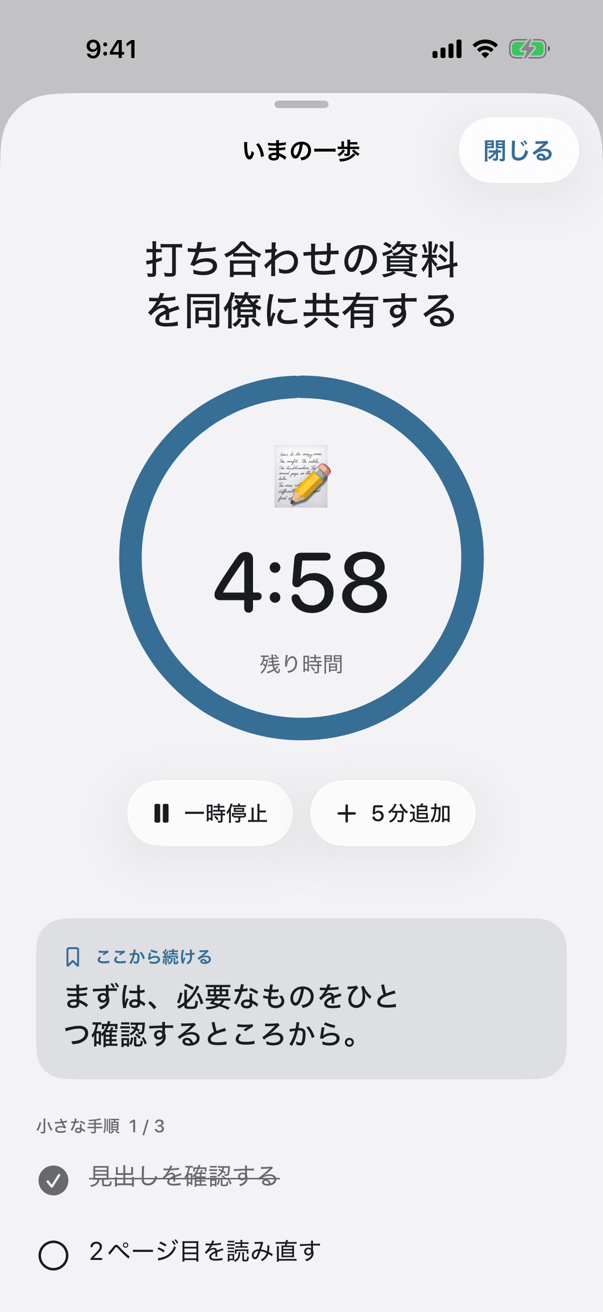 OK Planner の日本語の集中タイマー画面。今の用事、残り時間、一時停止ボタン、続きのメモが表示されている。