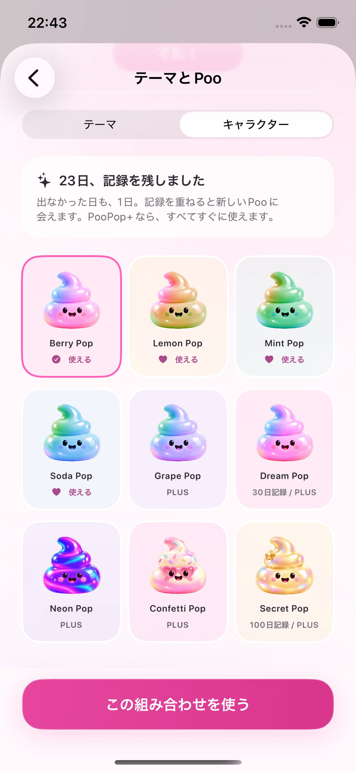 うんちぽっぷの開発中の日本語コレクション画面。キャラクターと解放条件を表示。一部にサンプルデータを使用。