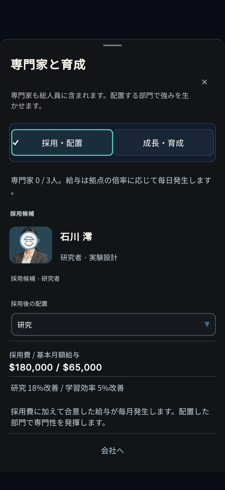 チームと専門家の役割を確認するAI Inc.の実際のチーム画面